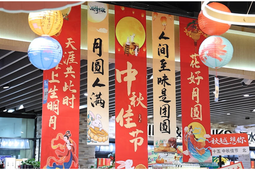 中秋假期 德州16家重點零售樣本企業銷售額同比增長6.9%